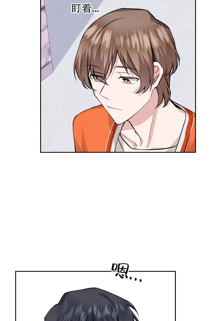 《桃爱盒》第36话 第2页