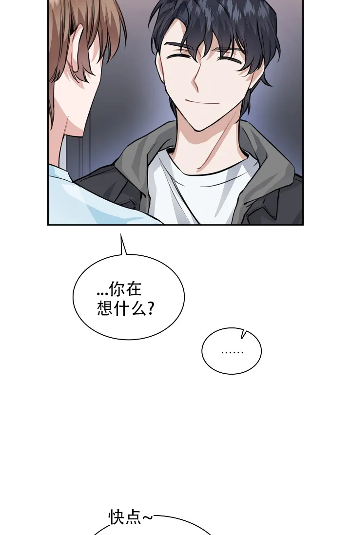 《桃爱盒》第36话 第28页