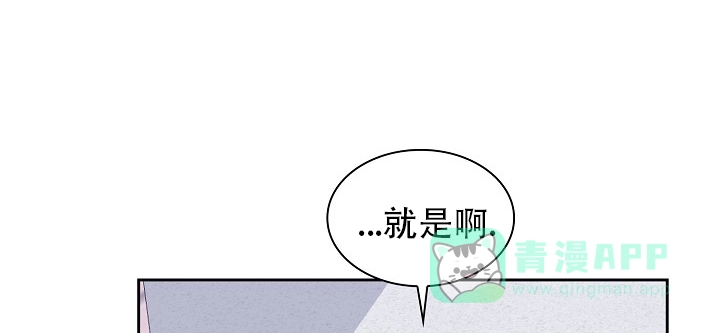 《桃爱盒》第36话 第1页