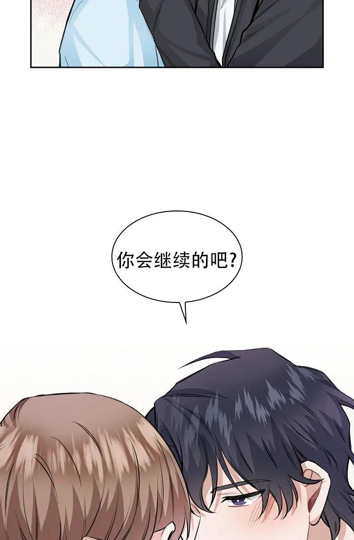 《桃爱盒》第36话 第35页