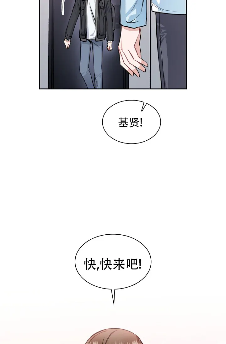 《桃爱盒》第36话 第15页
