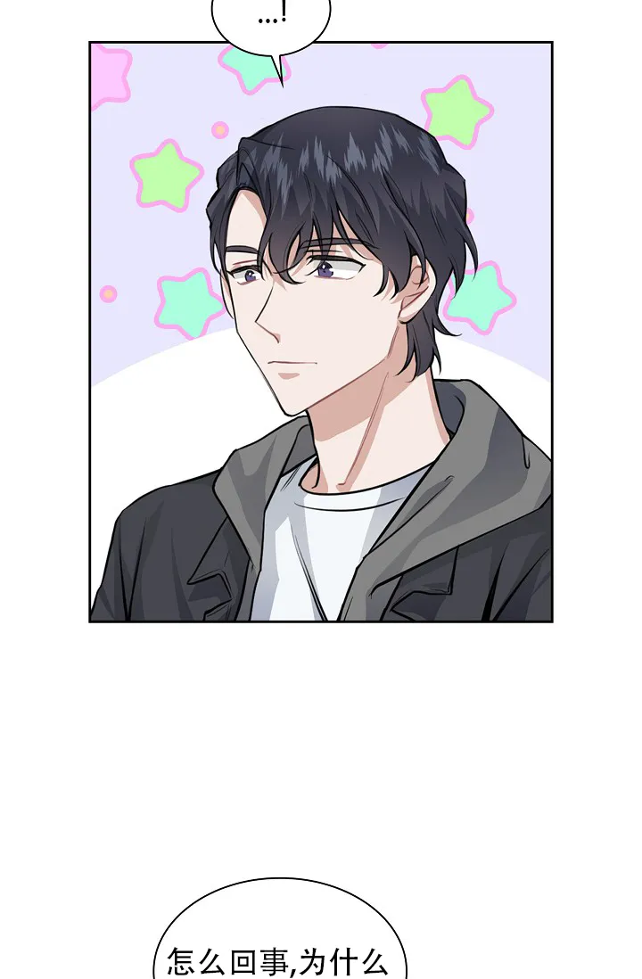 《桃爱盒》第36话 第17页