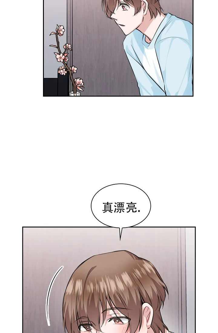 《桃爱盒》第36话 第12页