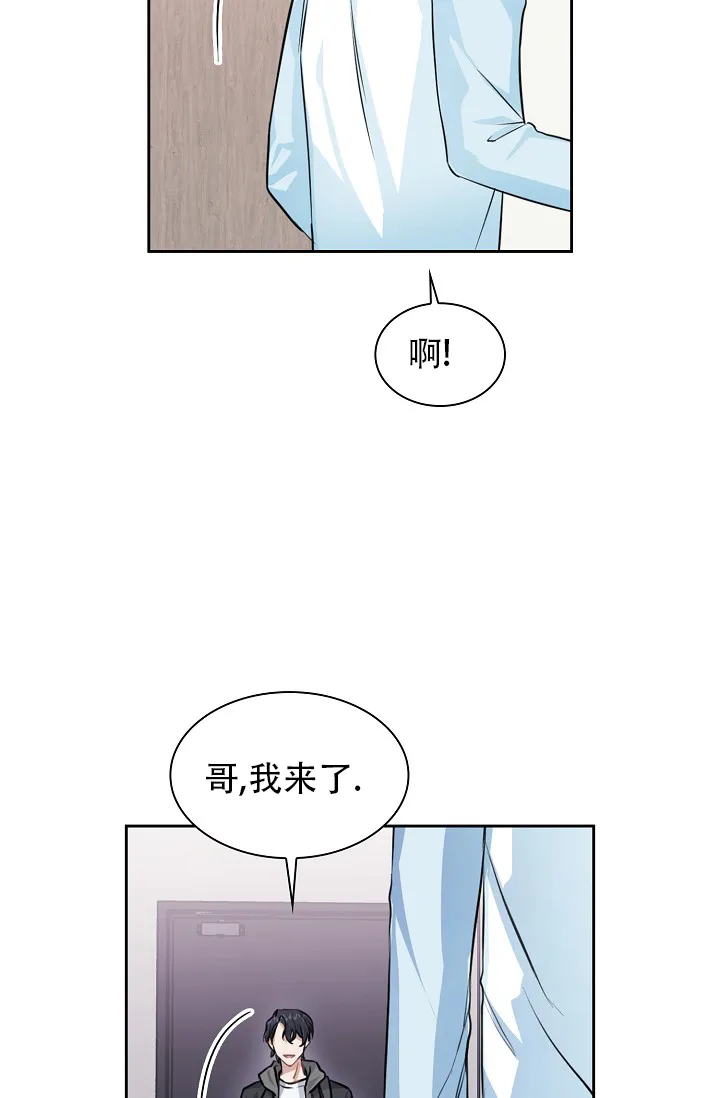 《桃爱盒》第36话 第14页