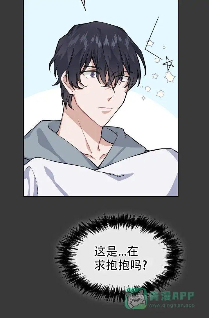 《桃爱盒》第36话 第21页