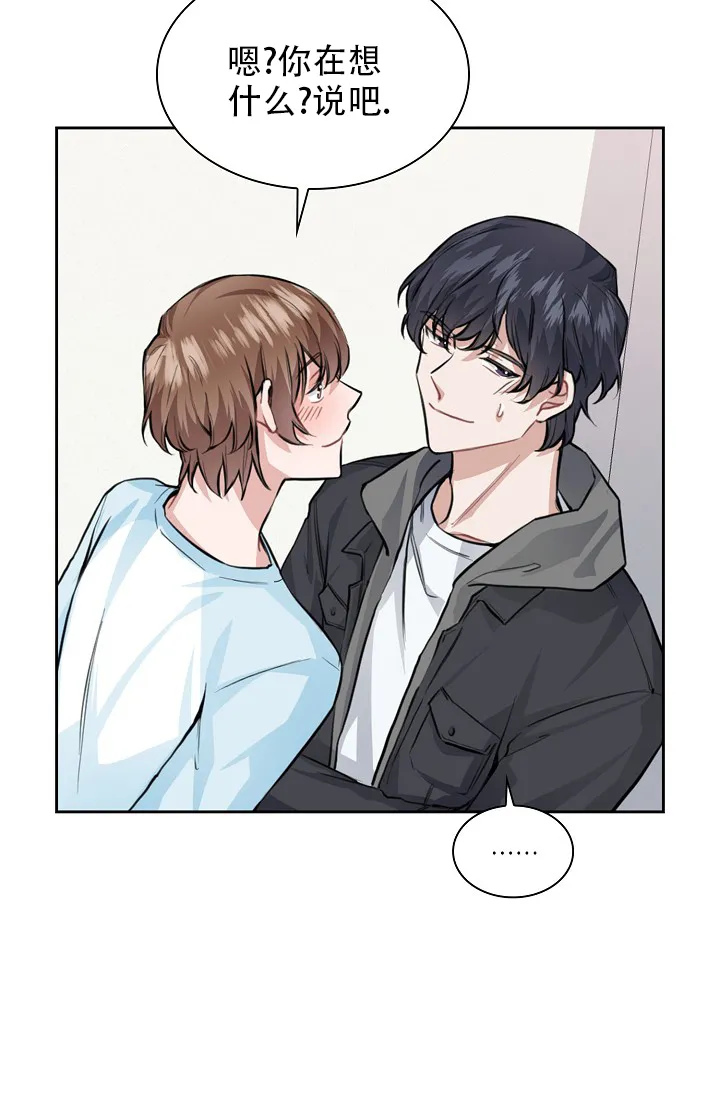 《桃爱盒》第36话 第29页