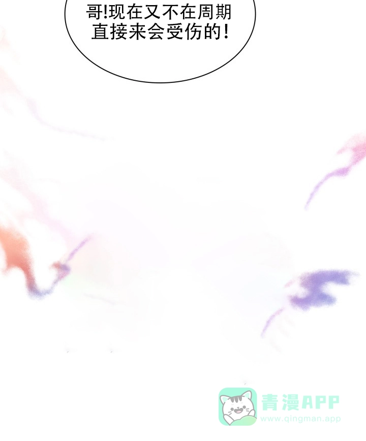 《桃爱盒》第37话 第36页