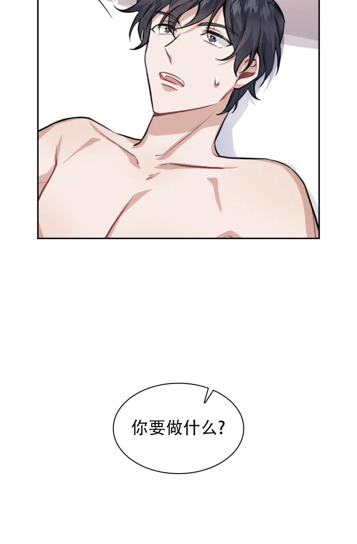 《桃爱盒》第37话 第33页