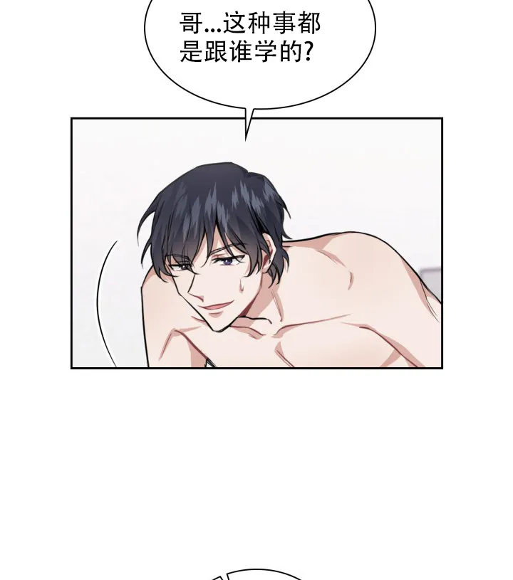 《桃爱盒》第37话 第25页