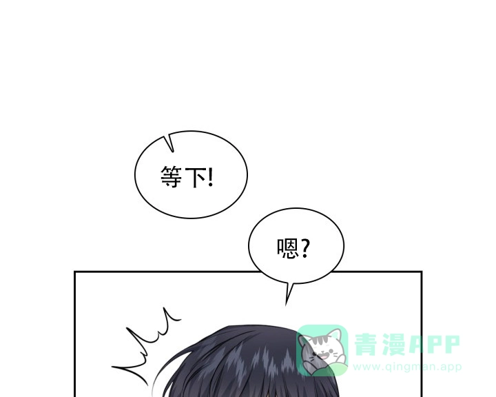 《桃爱盒》第37话 第31页