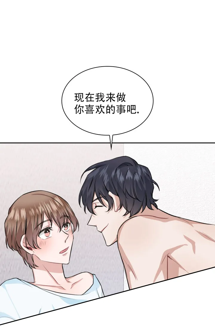 《桃爱盒》第37话 第29页
