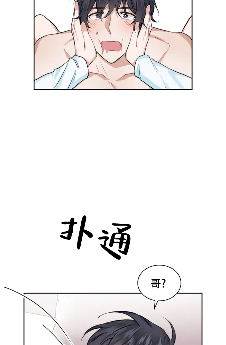 《桃爱盒》第37话 第32页
