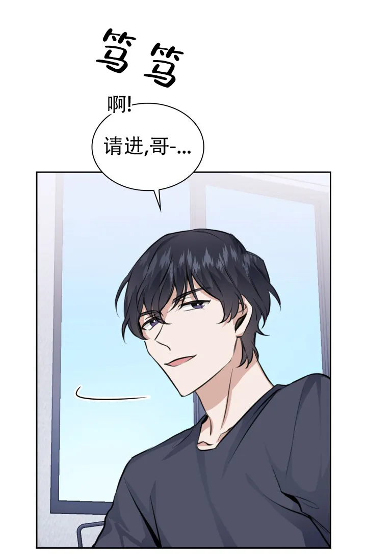 《桃爱盒》第37话 第7页