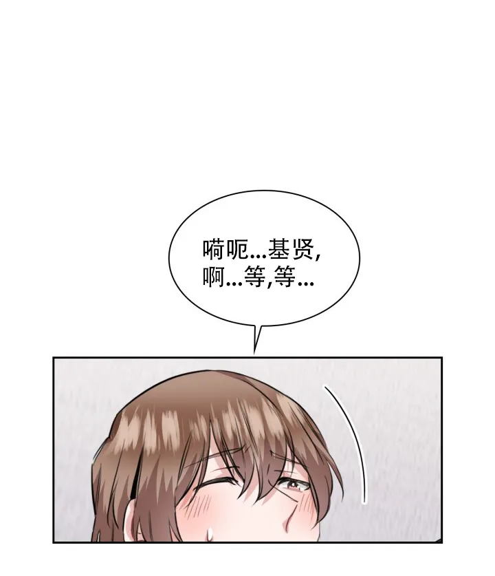 《桃爱盒》第37话 第30页