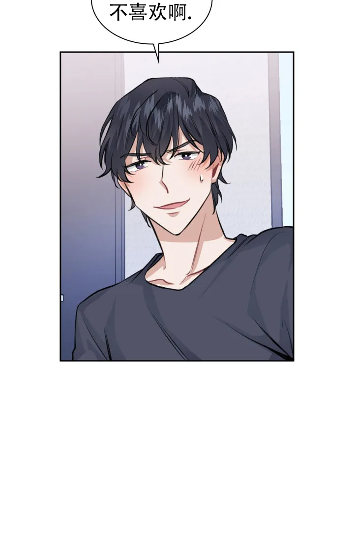 《桃爱盒》第37话 第12页