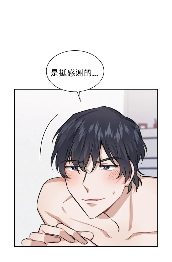 《桃爱盒》第37话 第28页