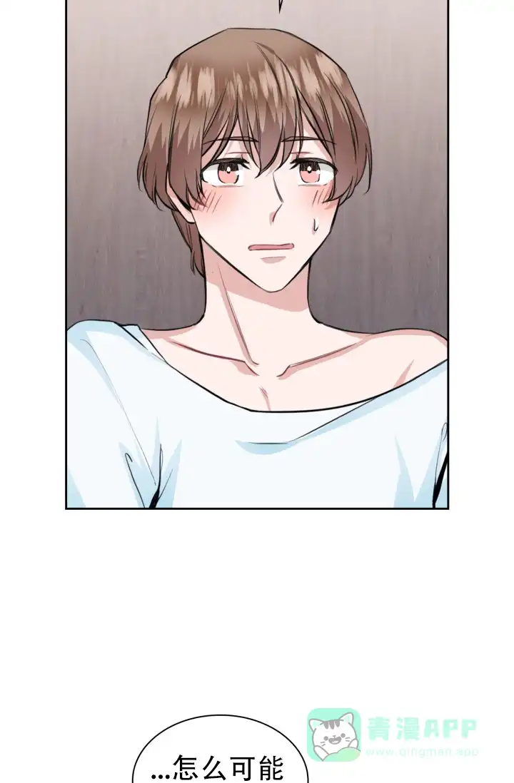 《桃爱盒》第37话 第11页