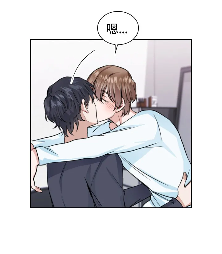 《桃爱盒》第37话 第13页