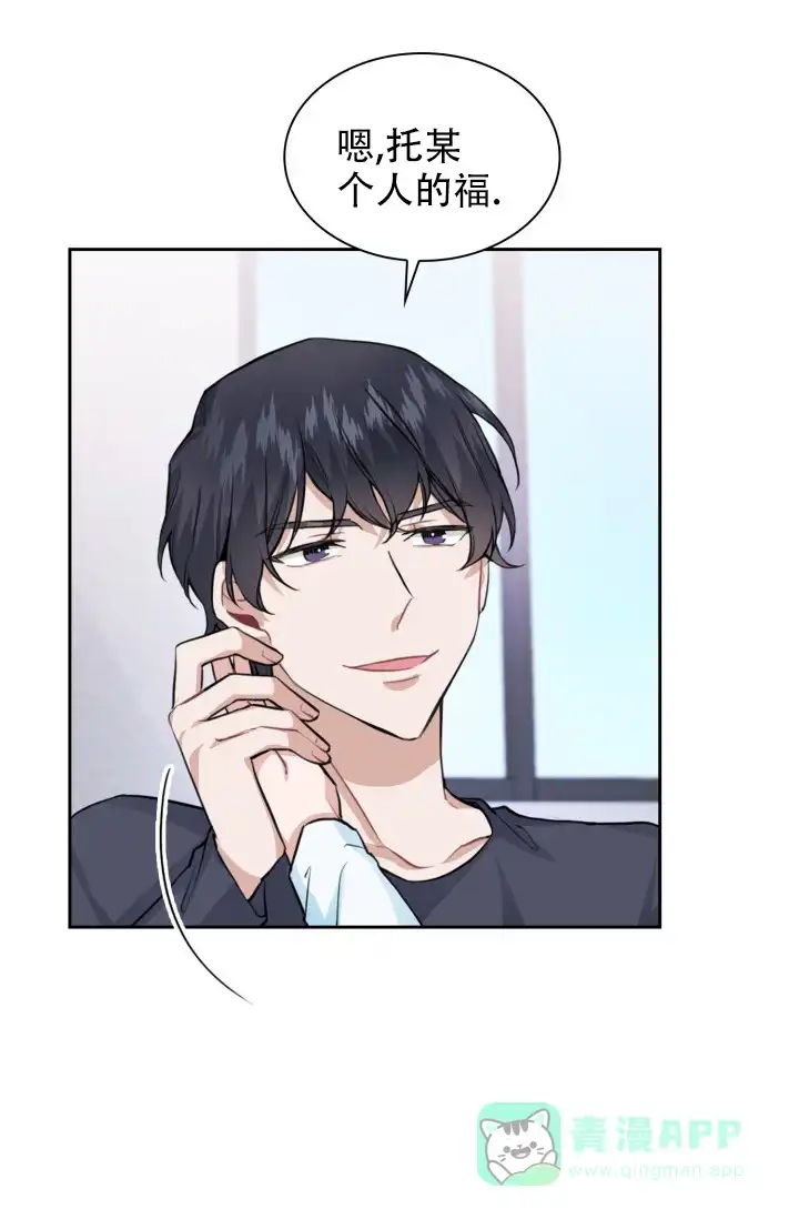 《桃爱盒》第37话 第16页