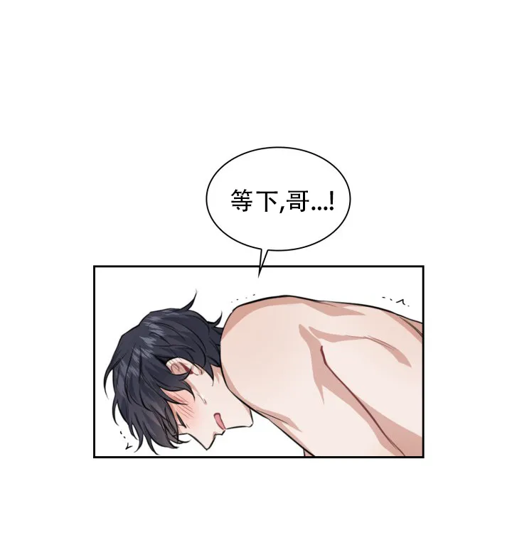 《桃爱盒》第37话 第27页