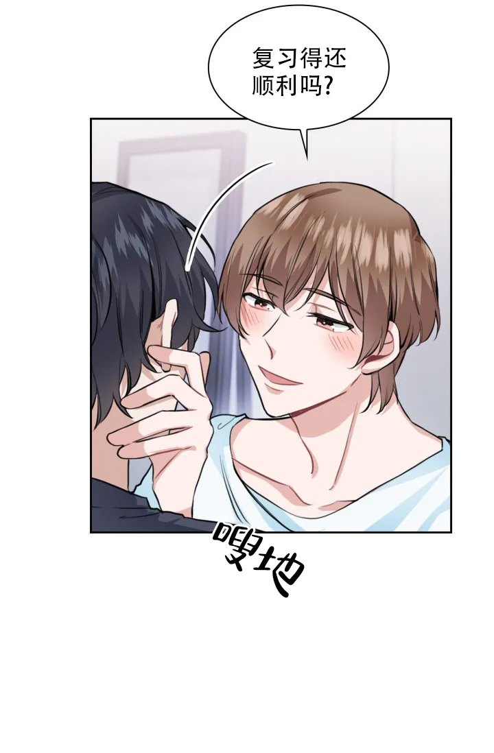 《桃爱盒》第37话 第15页