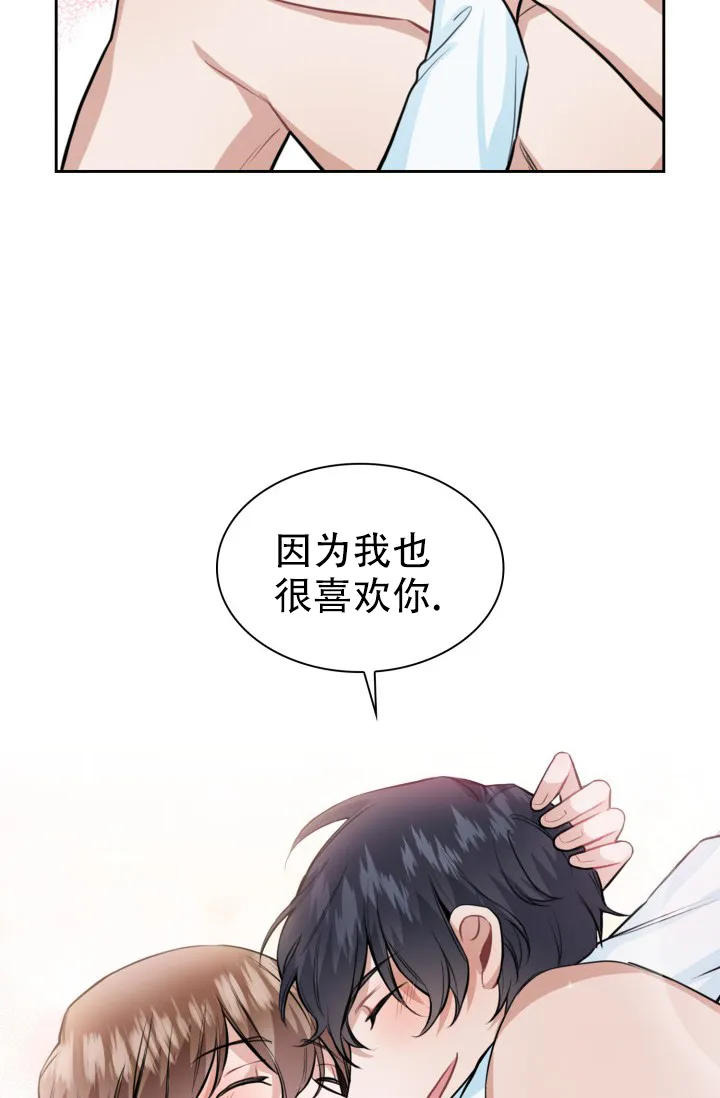 《桃爱盒》第38话 第30页