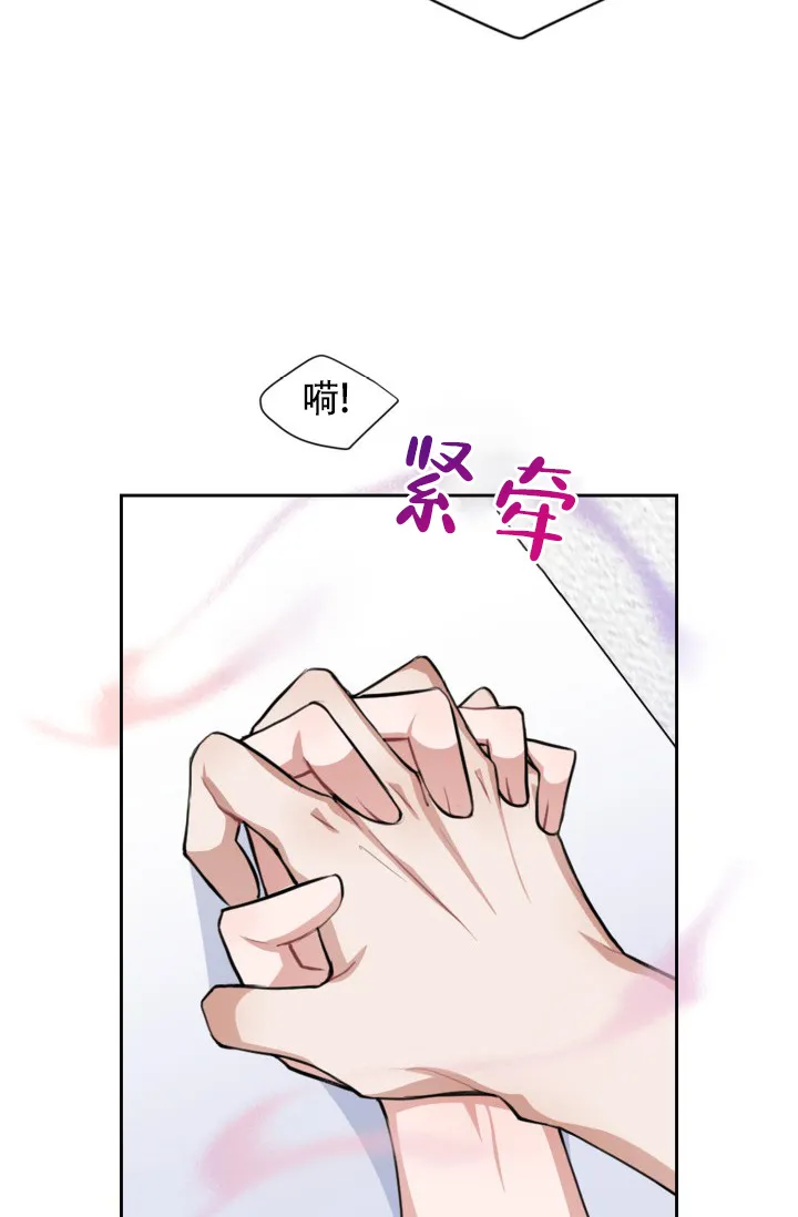 《桃爱盒》第38话 第22页