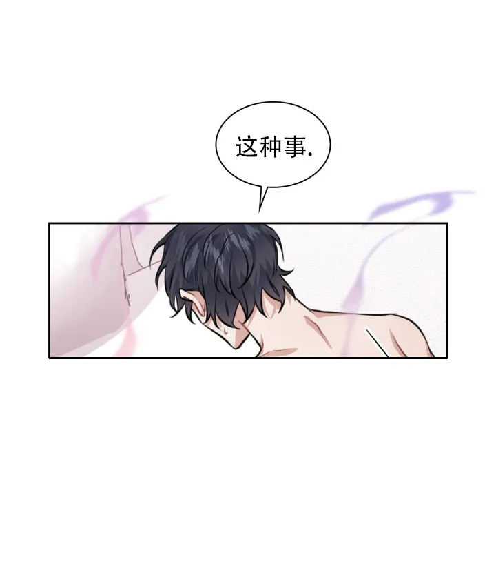 《桃爱盒》第38话 第18页