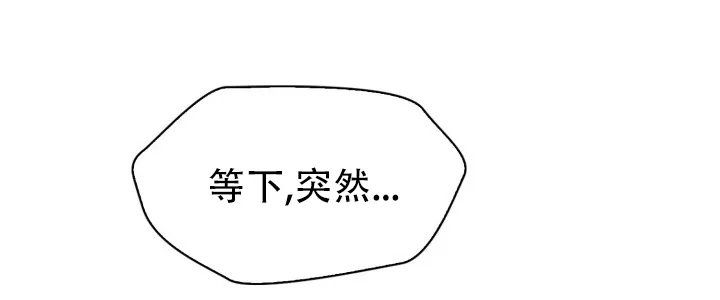 《桃爱盒》第38话 第19页