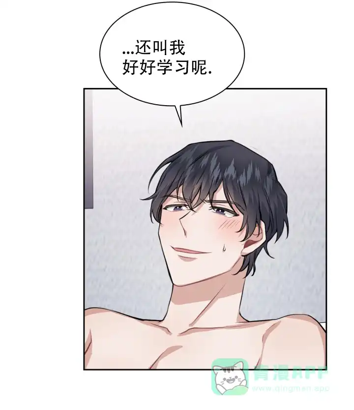 《桃爱盒》第38话 第1页