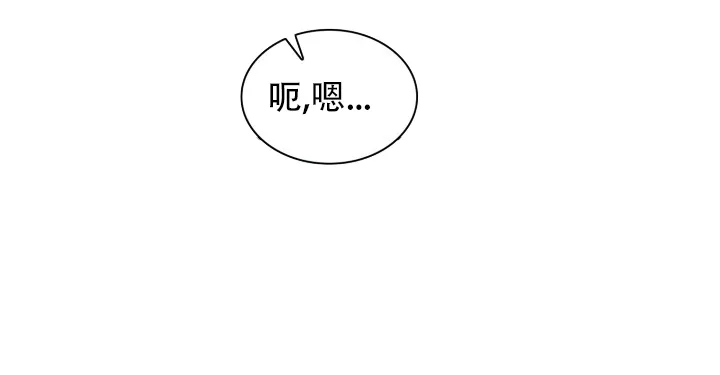 《桃爱盒》第38话 第8页