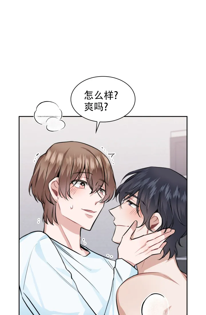 《桃爱盒》第38话 第14页