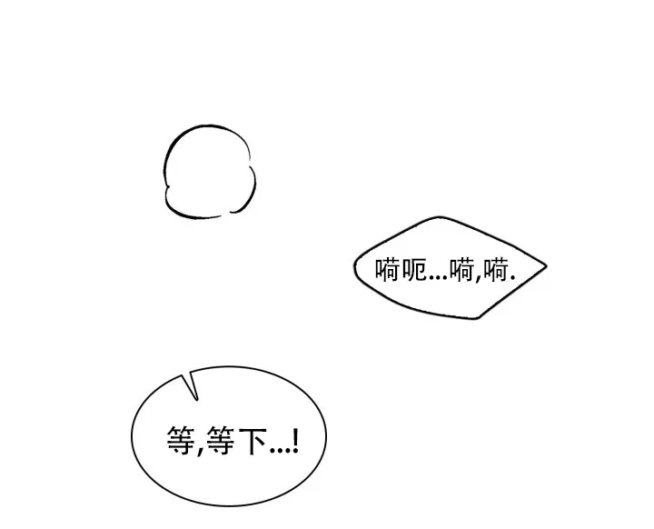 《桃爱盒》第38话 第13页