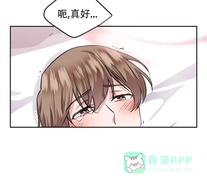 《桃爱盒》第38话 第21页
