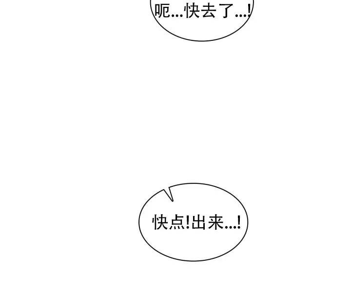 《桃爱盒》第39话 第13页