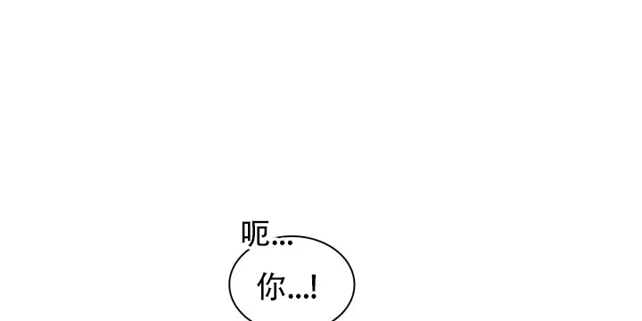 《桃爱盒》第39话 第8页