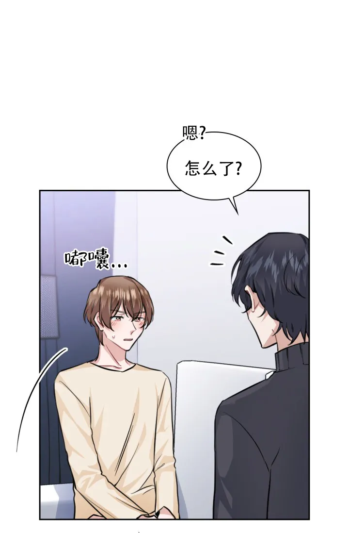《桃爱盒》第39话 第19页
