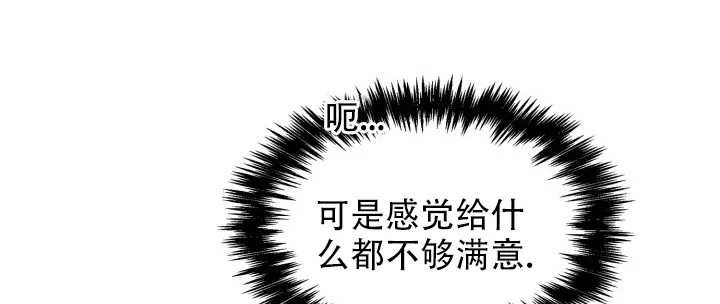 《桃爱盒》第39话 第30页