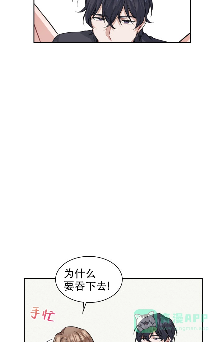 《桃爱盒》第39话 第16页