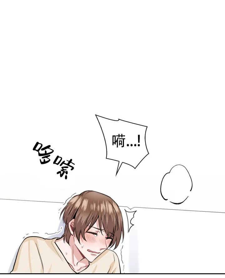 《桃爱盒》第39话 第14页