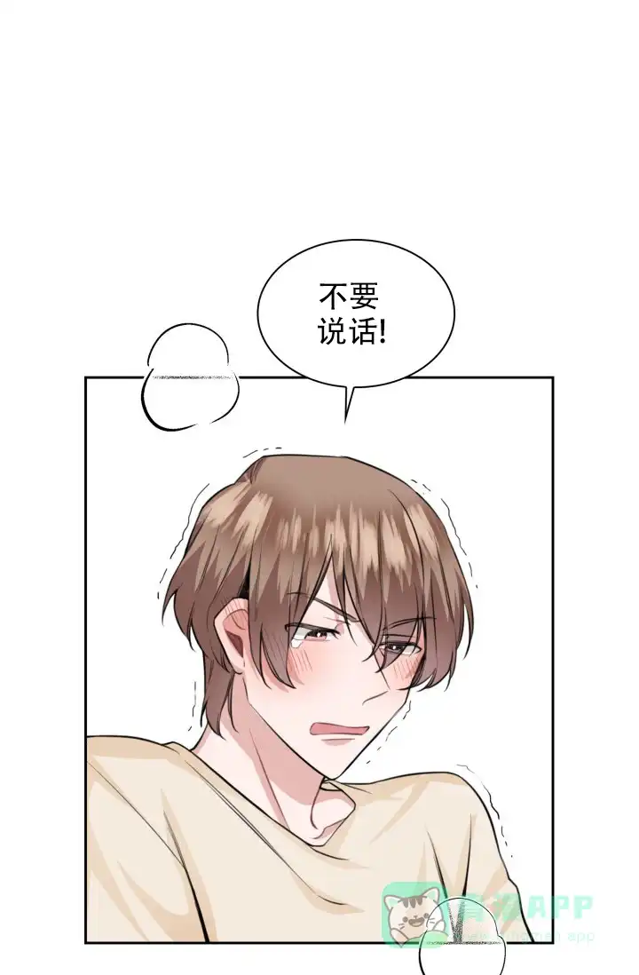 《桃爱盒》第39话 第6页