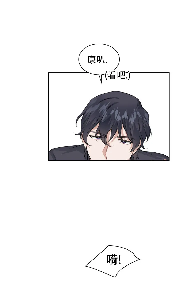 《桃爱盒》第39话 第5页
