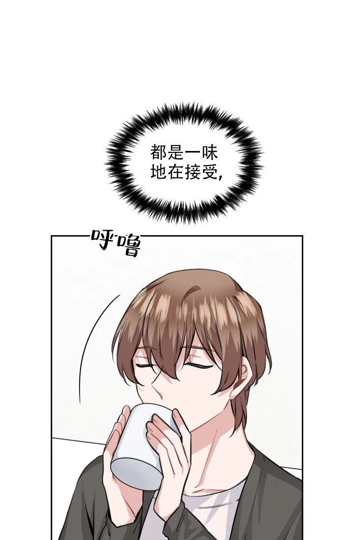 《桃爱盒》第39话 第27页