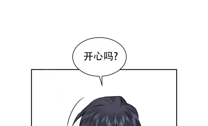 《桃爱盒》第39话 第15页