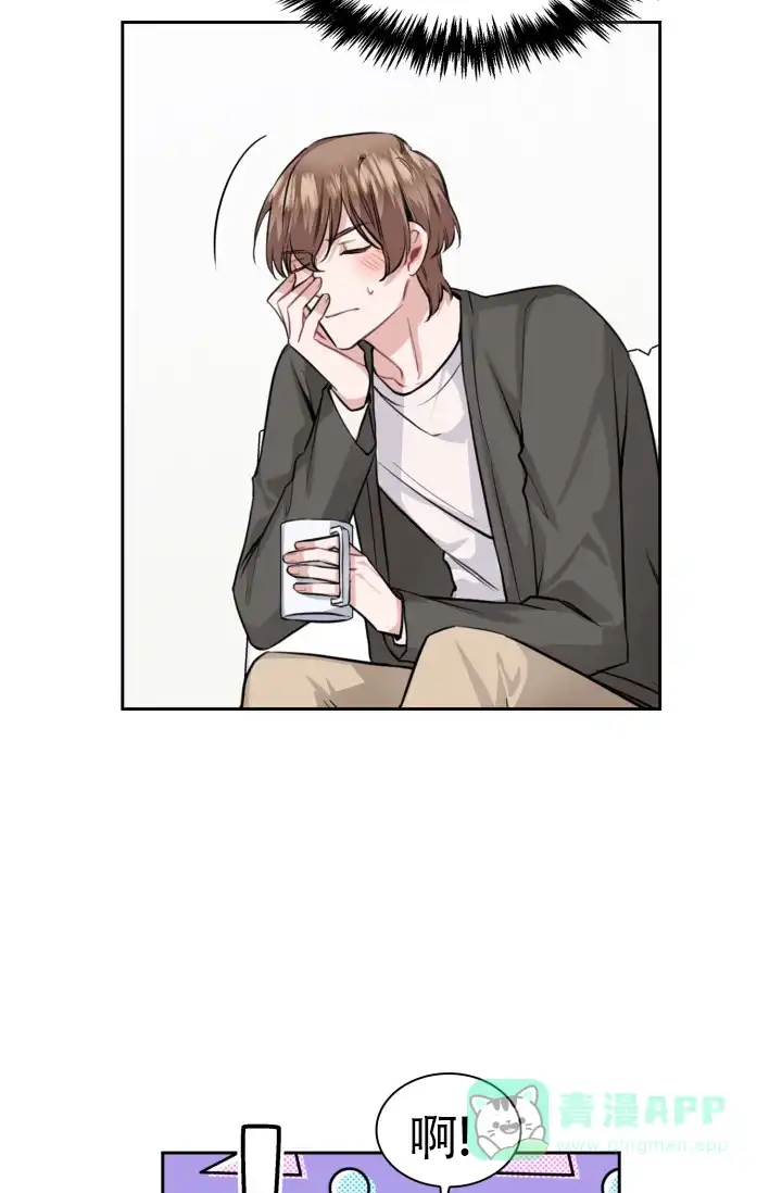 《桃爱盒》第39话 第31页