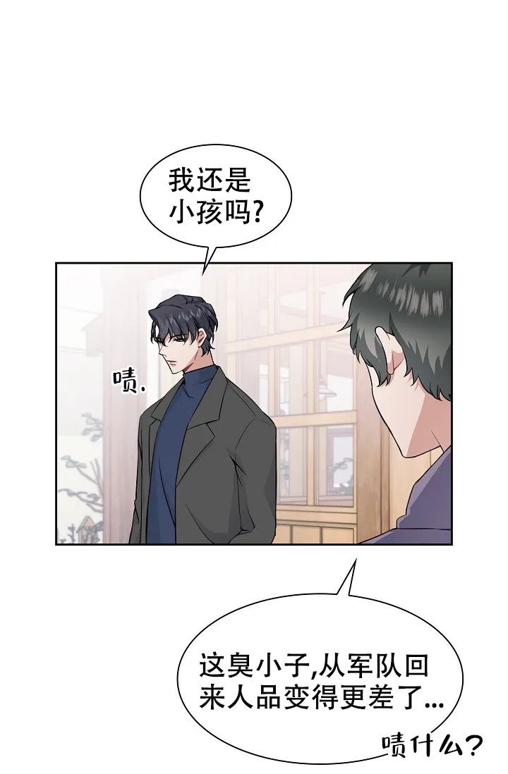 《桃爱盒》第4话 第4页