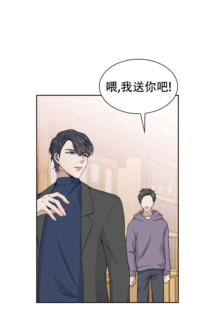 《桃爱盒》第4话 第3页