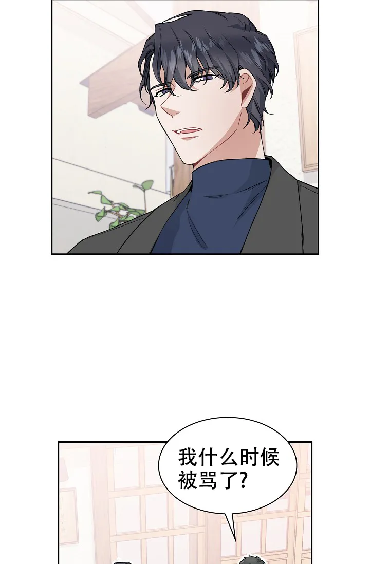 《桃爱盒》第4话 第10页