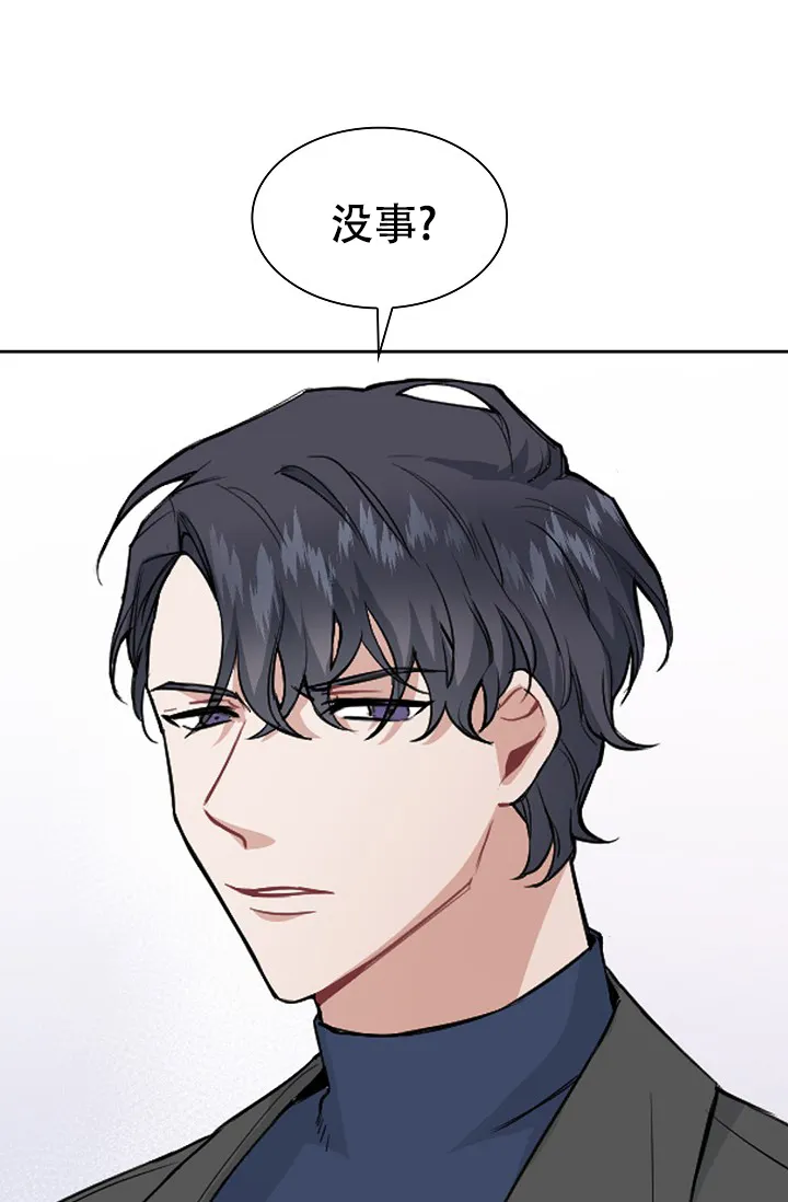 《桃爱盒》第4话 第12页