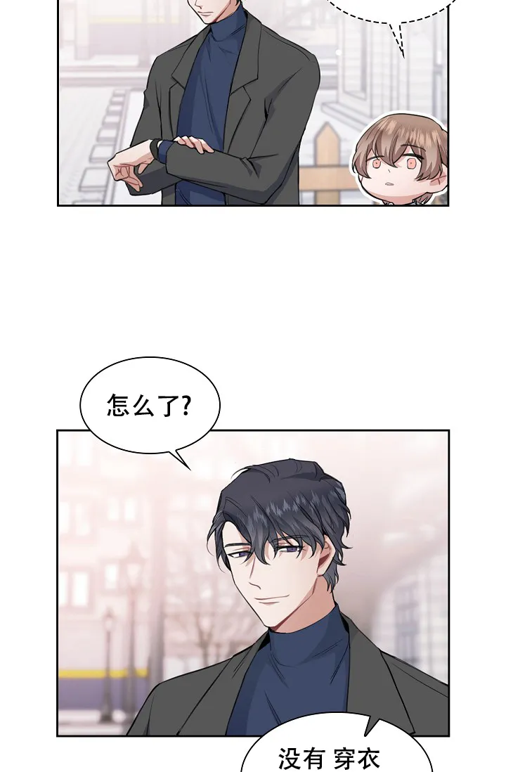 《桃爱盒》第4话 第23页